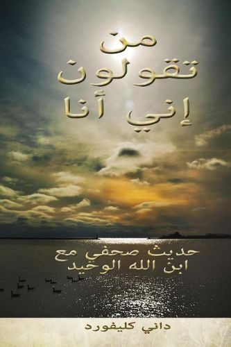 Cover image for Arabic - Who Do You Say I Am: An Intimate Interview Conversation with the Only Begotten Son