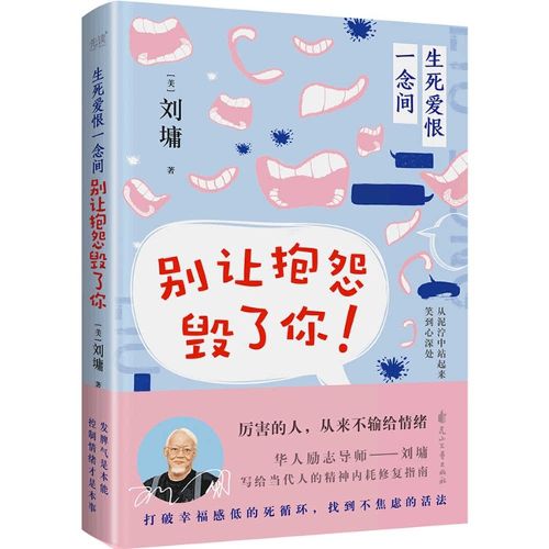 Cover image for Life and Death Love and Hate: Don't Let Complaining Ruin You