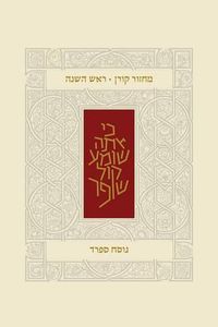 Cover image for Koren Classic Rosh Hashana Mahzor, Sepharad