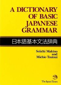 Cover image for A Dictionary of Basic Japanese Grammar