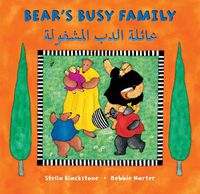 Cover image for Bear's Busy Family (Bilingual Arabic & English)