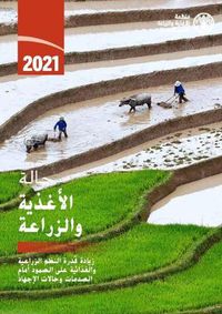 Cover image for The State of Food and Agriculture 2021 (Arabic Edition): Making Agri-Food Systems More Resilient to Shocks and Stresses