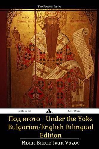 Cover image for Under the Yoke: Bulgarian/English Bilingual Text