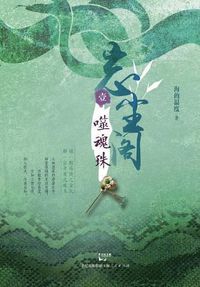 Cover image for Wang Chen Ge Shi Hui Zhu