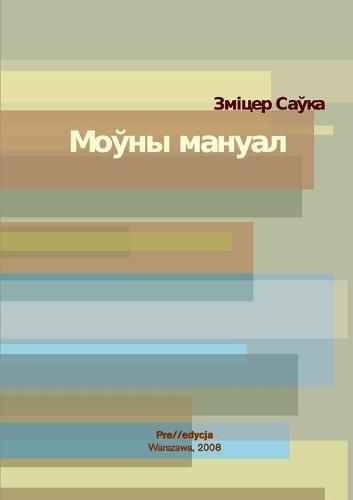 Cover image for Mouny manual