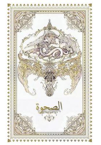 Cover image for Awakening: Writing & Poetry