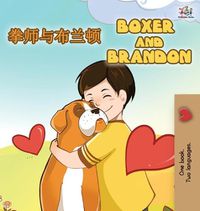 Cover image for Boxer and Brandon (Chinese English Bilingual Books for Kids): Mandarin Chinese Simplified