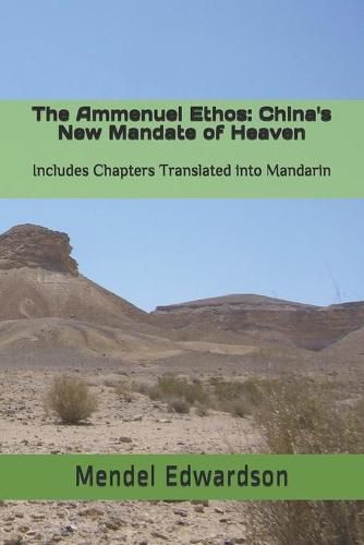 Cover image for The Ammenuel Ethos: China's New Mandate of Heaven: Includes Chapters Translated into Mandarin