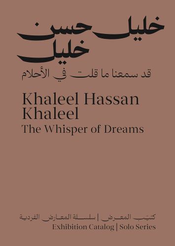 Cover image for Khaleel Hassan Khaleel: The Whisper of Dreams