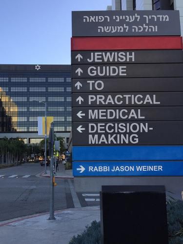 Cover image for Jewish Guide to Practical Medical Decision-Making