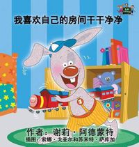 Cover image for I Love to Keep My Room Clean: Chinese Edition