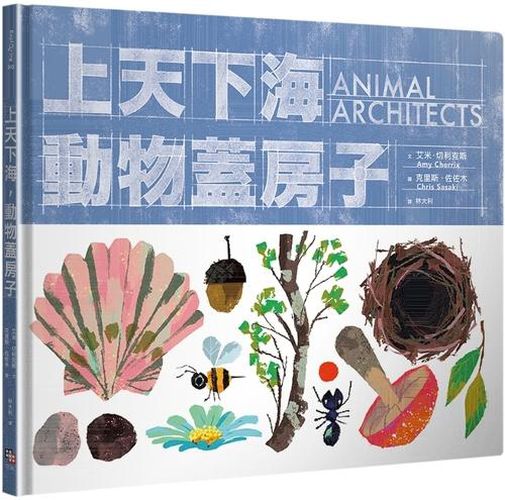 Cover image for Animal Architects