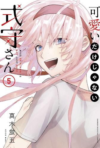 Cover image for Shikimori's Not Just a Cutie 5