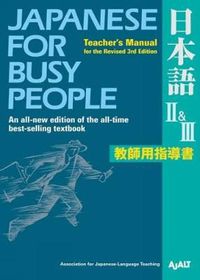 Cover image for Japanese For Busy People Ii & Iii : Teacher's Manual For The Revised 3rd Edition