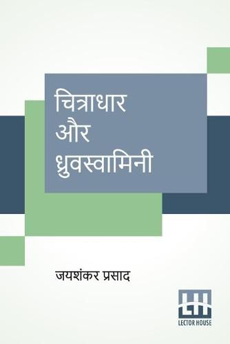 Cover image for Chitradhar Aur Dhruvswamini