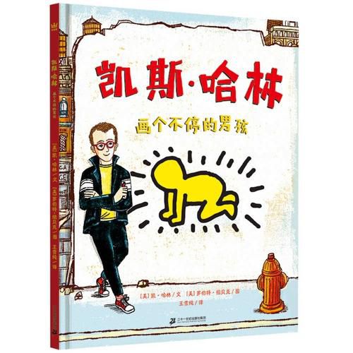 Cover image for Keith Haring the Boy Who Just Kept Drawing