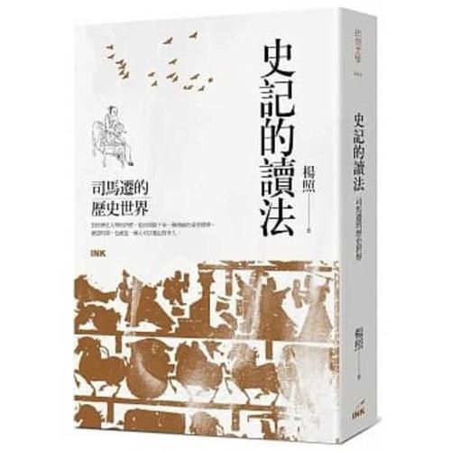 Cover image for The Reading Method for the Records of the Grand Historian