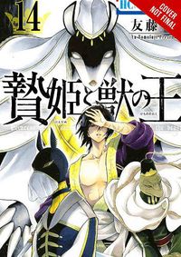 Cover image for Sacrificial Princess and the King of Beasts, Vol. 14