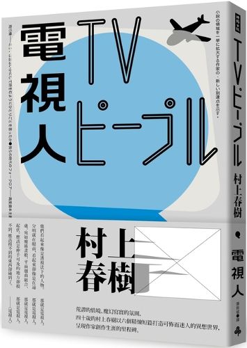 Cover image for TV Man