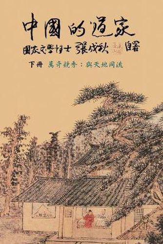 Cover image for Taoism of China - Competitions Among Myriads of Wonders