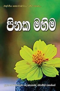 Cover image for Pinaka Mahima