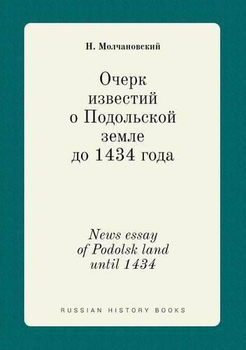 Cover image for News essay of Podolsk land until 1434