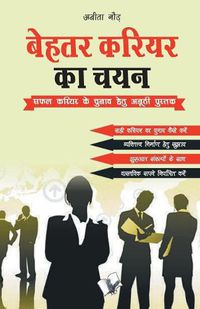 Cover image for Behtar Career Ka Chayan: Safal Career Ke Chunav Hetu Anuthi Pustak