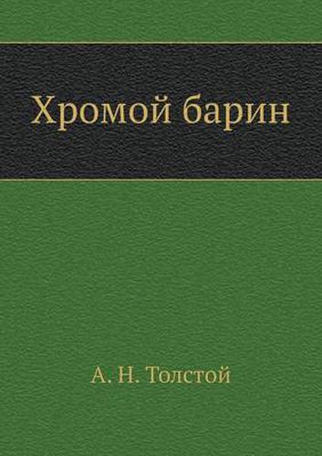 Cover image for Hromoj Barin