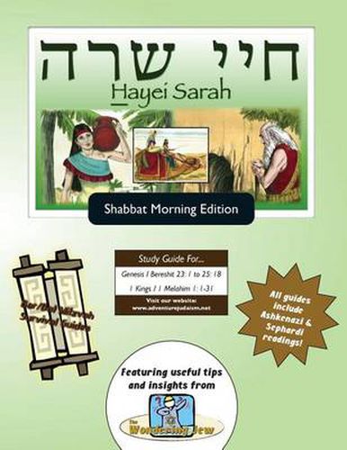 Bar/Bat Mitzvah Survival Guides: Hayei Sarah (Shabbat Am)