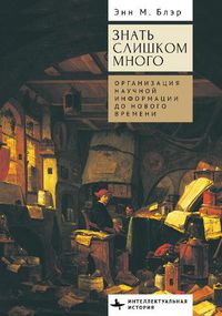 Cover image for Too Much to Know