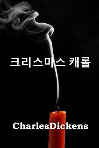 Cover image for &#53356;&#47532;&#49828;&#47560;&#49828; &#52880;&#47204;: A Christmas Carol, Korean edition