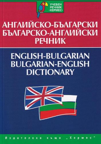 Cover image for English-Bulgarian & Bulgarian-English Dictionary