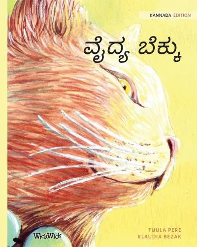 Cover image for &#3253;&#3272;&#3238;&#3277;&#3247; &#3244;&#3270;&#3221;&#3277;&#3221;&#3265;: Kannada Edition of The Healer Cat