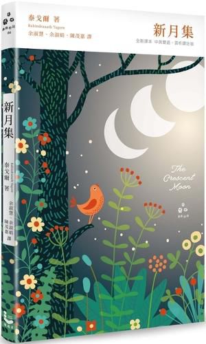 Cover image for The Crescent Moon