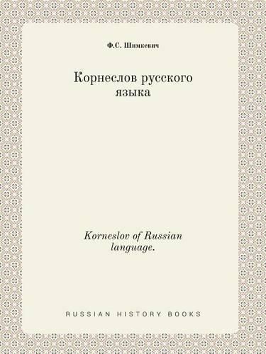 Cover image for Korneslov of Russian language.