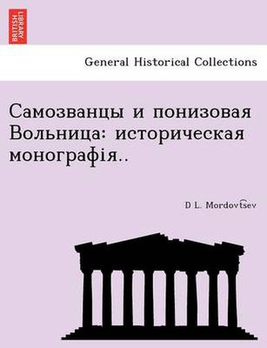 Cover image for Samozavancbl