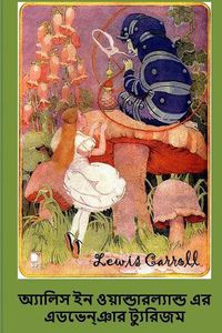 Cover image for : Alice's Adventures in Wonderland, Bengali edition