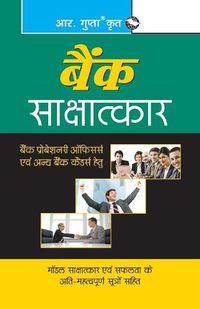 Cover image for Bank Interviews For IBPS (CWE) Successful Candidates (Hindi)