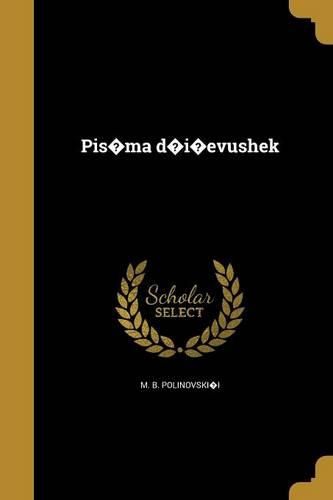 Cover image for Pis�ma d�i�evushek
