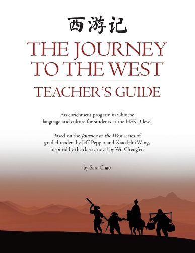 Cover image for The Journey to the West Teacher's Guide