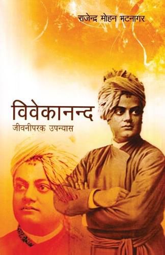 Cover image for Vivekanand