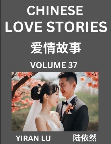 Cover image for Chinese Love Stories (Volume 37) - Learn Mandarin Chinese Language and Culture While Reading Chinese Romantic Stories, Beginner to Advanced HSK All Levels, Easy Lessons, Vocabulary, English and Simplified Chinese Character Edition