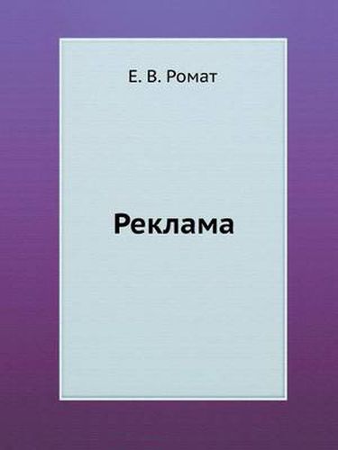 Cover image for Reklama