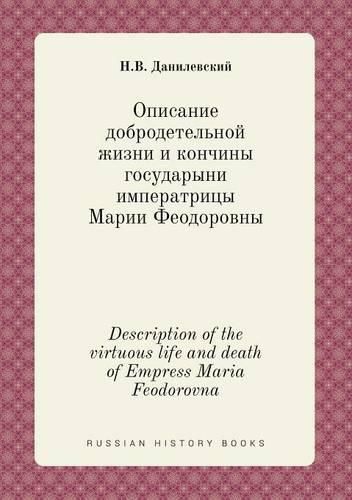 Description of the virtuous life and death of Empress Maria Feodorovna