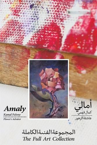 Cover image for Amaly Kamal Fahmy - Flower's Admirer - The Full Art Collection