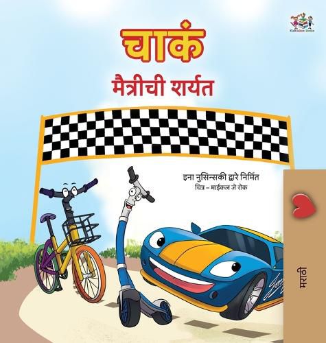Cover image for The Wheels The Friendship Race (Marathi Children's Book)