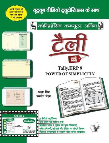 Cover image for Telly ERP 9: Power of Simplicity