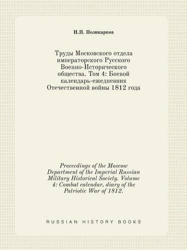 Cover image for Proceedings of the Moscow Department of the Imperial Russian Military Historical Society. Volume 4: Combat calendar, diary of the Patriotic War of 1812.