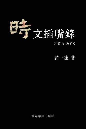 Cover image for &#26178;&#25991;&#25554;&#22068;&#37636;