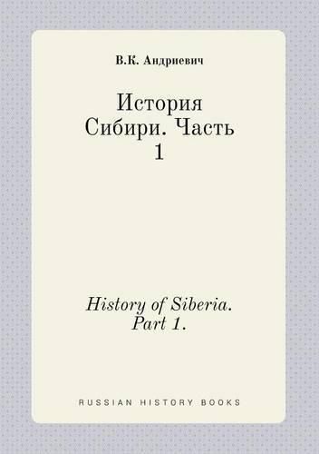 Cover image for History of Siberia. Part 1.